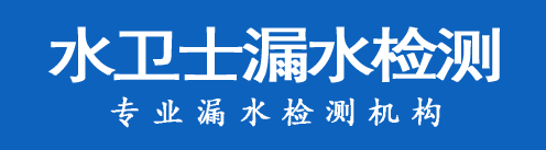 牡丹区暗管漏水检测