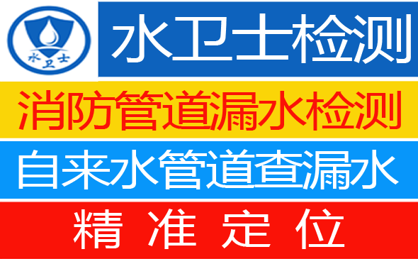 牡丹区暗管漏水检测